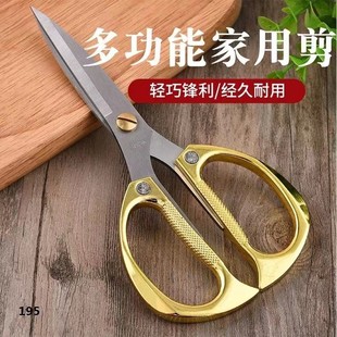 家用多功能剪刀 手工剪 不锈钢合金剪加大款