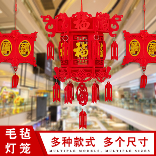 春节新年福字毛毡灯笼装饰用品广告装饰节庆创意布置无纺布大宫灯
