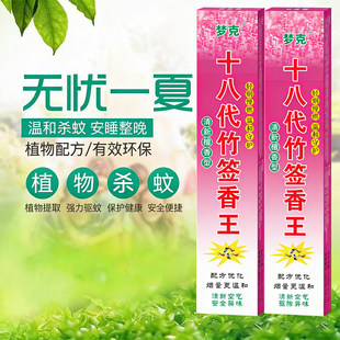 红盒包装款加强款蚊香送支架野外驱蚊家用户外蚊香王香棒远离叮咬