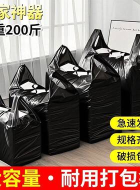 一次性加厚搬家打包袋黑色塑料袋超大装被子袋子衣服大号收纳神器