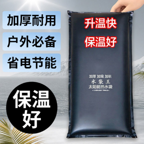 太阳能大容量户外沐浴袋