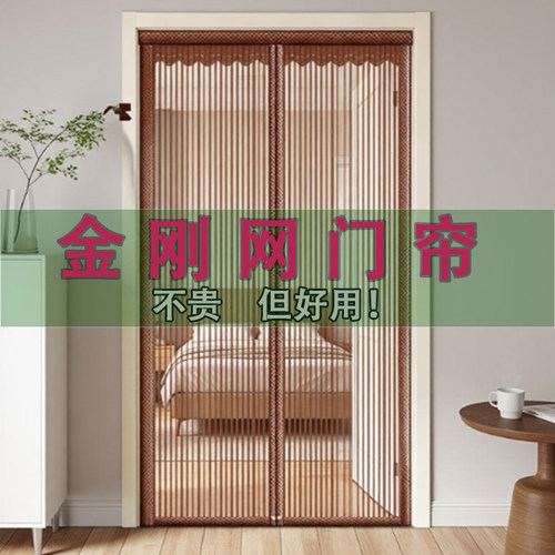 金刚网磁吸门帘防蚊虫家用加密磁块吸力家居魔术贴强坚韧网纱