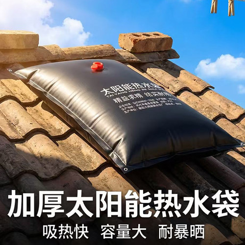 太阳能大容量户外沐浴袋