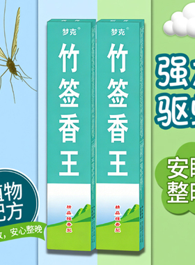 绿盒通驱蚊香送支架野外杀蚊王驱蚊家用户外灭蚊香王香棒远离叮咬