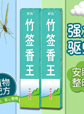绿盒通驱蚊香送支架野外驱蚊王驱蚊家用户外款蚊香王香棒远离叮咬