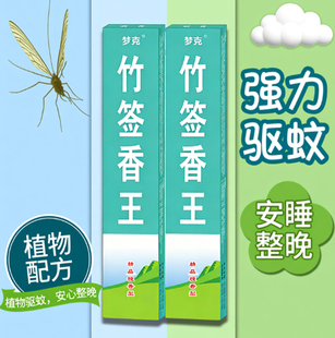 绿盒通驱蚊香送支架野外杀蚊王驱蚊家用户外款蚊香王香棒远离叮咬