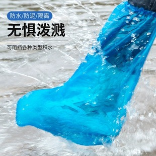鞋 一次性雨鞋 套透明塑料加厚耐磨脚套下雨天防水防滑防雨高筒长筒