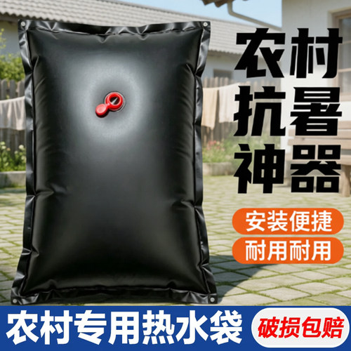 太阳能大容量户外沐浴袋
