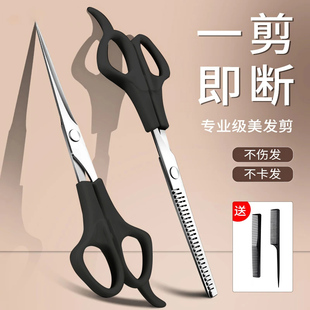 理发剪刀美发剪头发专用牙剪刘海神器碎发打薄发型师专业家用