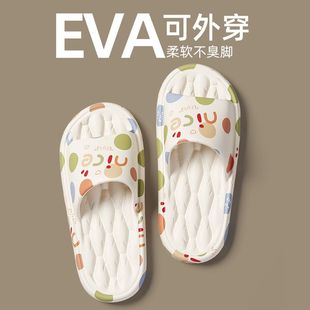 女外穿 孕妇防滑拖鞋 女士夏季 2024新款 家居室内eva防臭静音凉拖鞋