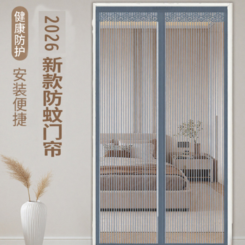 金刚纱网门帘自粘式免打孔家用纱窗防蚊磁性门帘入户门通风全磁条 - 实物图