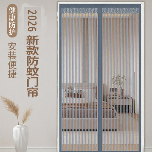 金刚纱网门帘自粘式免打孔家用纱窗防蚊磁性门帘入户门通风全磁条