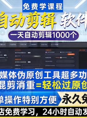 2026AI全自动灵狐剪辑软件短视频批量处理搬运去重裁剪轻松过原创