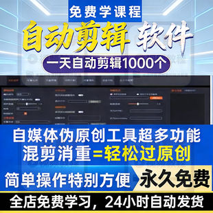 2026AI全自动灵狐剪辑软件短视频批量处理搬运去重裁剪轻松过原创