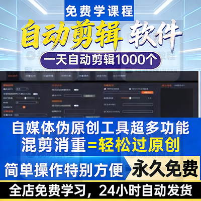 2026AI全自动灵狐剪辑软件短视频批量处理搬运去重裁剪轻松过原创