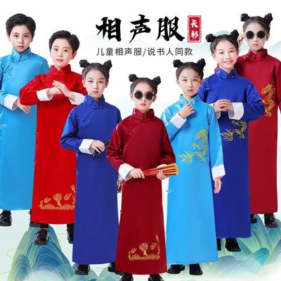 相声服装大褂儿童说书人同款相声服马褂快板男女童表演元旦演出服