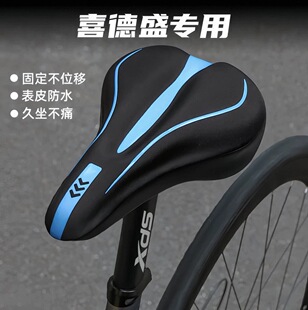 适用喜德盛自行车坐垫套超软减震极速380/rt280/180/gt350/rs450