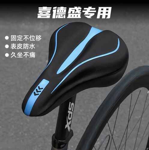 适用喜德盛自行车坐垫套超软减震极速380/rt280/180/gt350/rs450