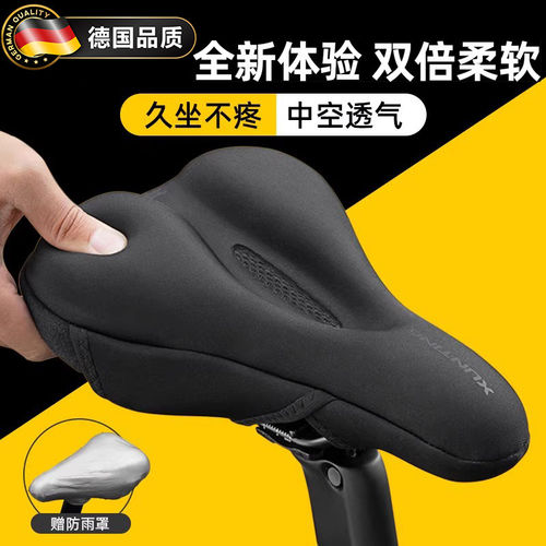 捷安特山地车超软防屁股疼坐垫套