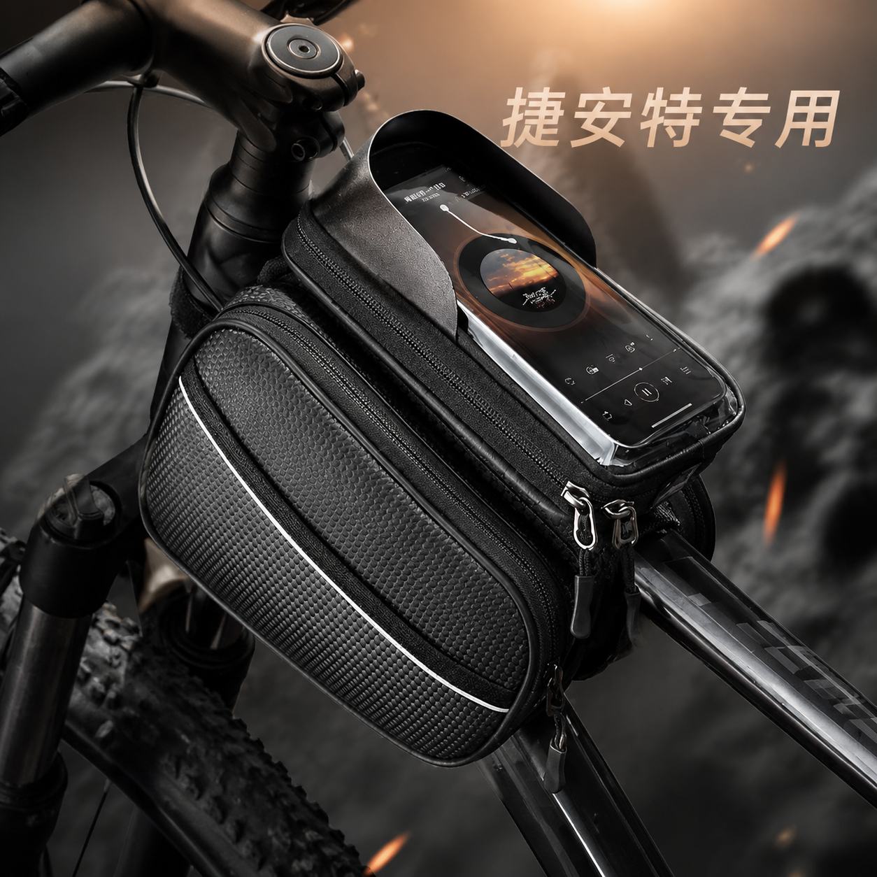 捷安特山地车前梁骑行挂包收纳包图片