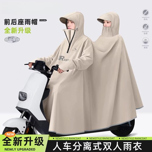 日本进口电动车雨衣双人亲子加大