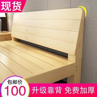 实木床1.5米松木双人床1.8米经济型现代简约出租房简易1单人床