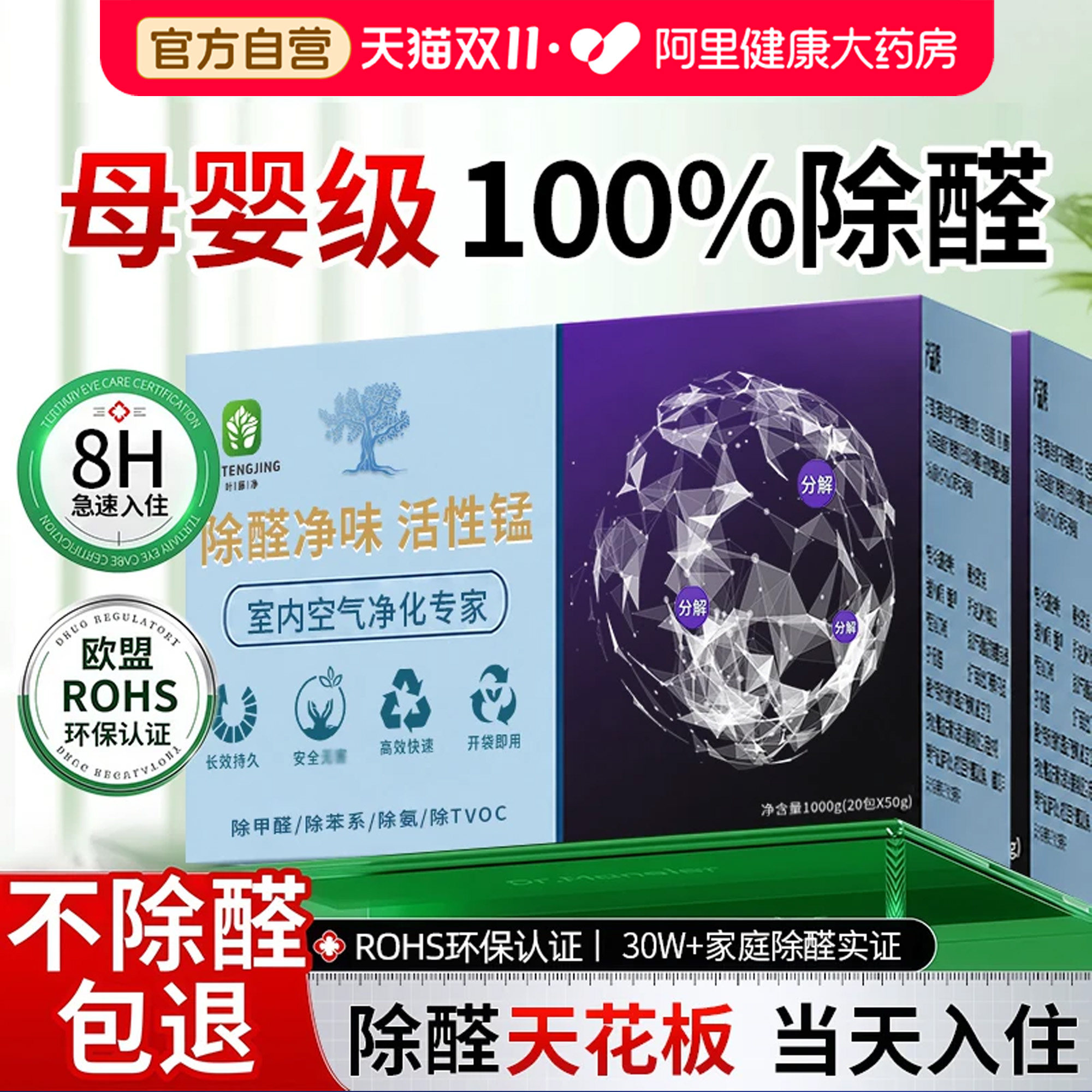 活性炭包锰除甲醛新房装修急住除味新车去味甲醛吸附炭包净化异味
