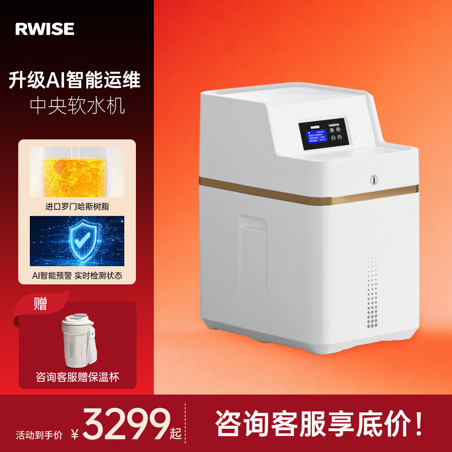 瑞森软水机家用全屋净水系统厨下中央净水机设备软水器套装净水器