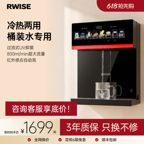 瑞森饮水机下置水桶家用可接桶装水制冷热两用直饮机壁挂式管线机