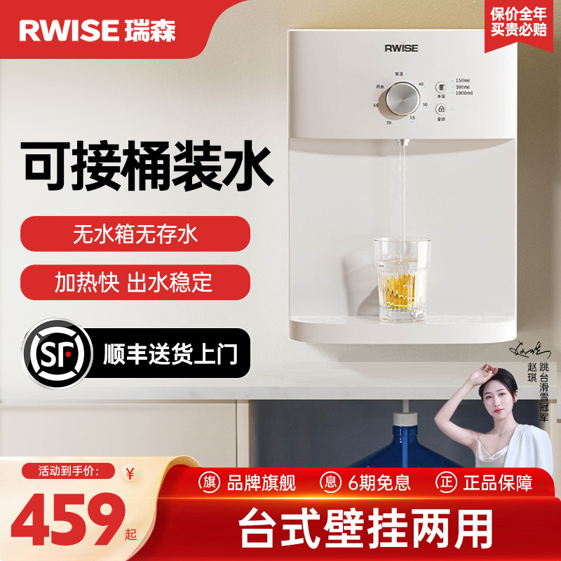 管线机接桶装水自吸式即热饮水机家用壁挂式台式饮水机直饮机