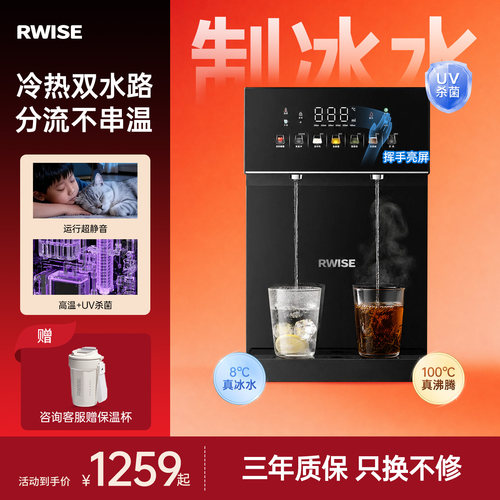 瑞森家用壁挂式饮水机管线机