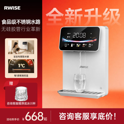 瑞森管线机接桶装水直饮水机加热式壁挂式餐边柜净水器2026升级款