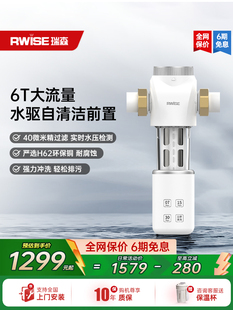 瑞森自来水前置过滤器自动反冲洗家用净水器中央滤水器全屋净水