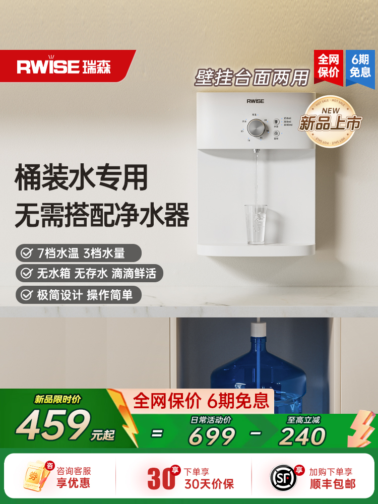 管线机接桶装水自吸式即热饮水机家用壁挂式台式饮水机直饮机