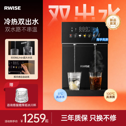 瑞森管线机接桶装水直饮水机冷热一体壁挂式餐边柜净水器2026新款