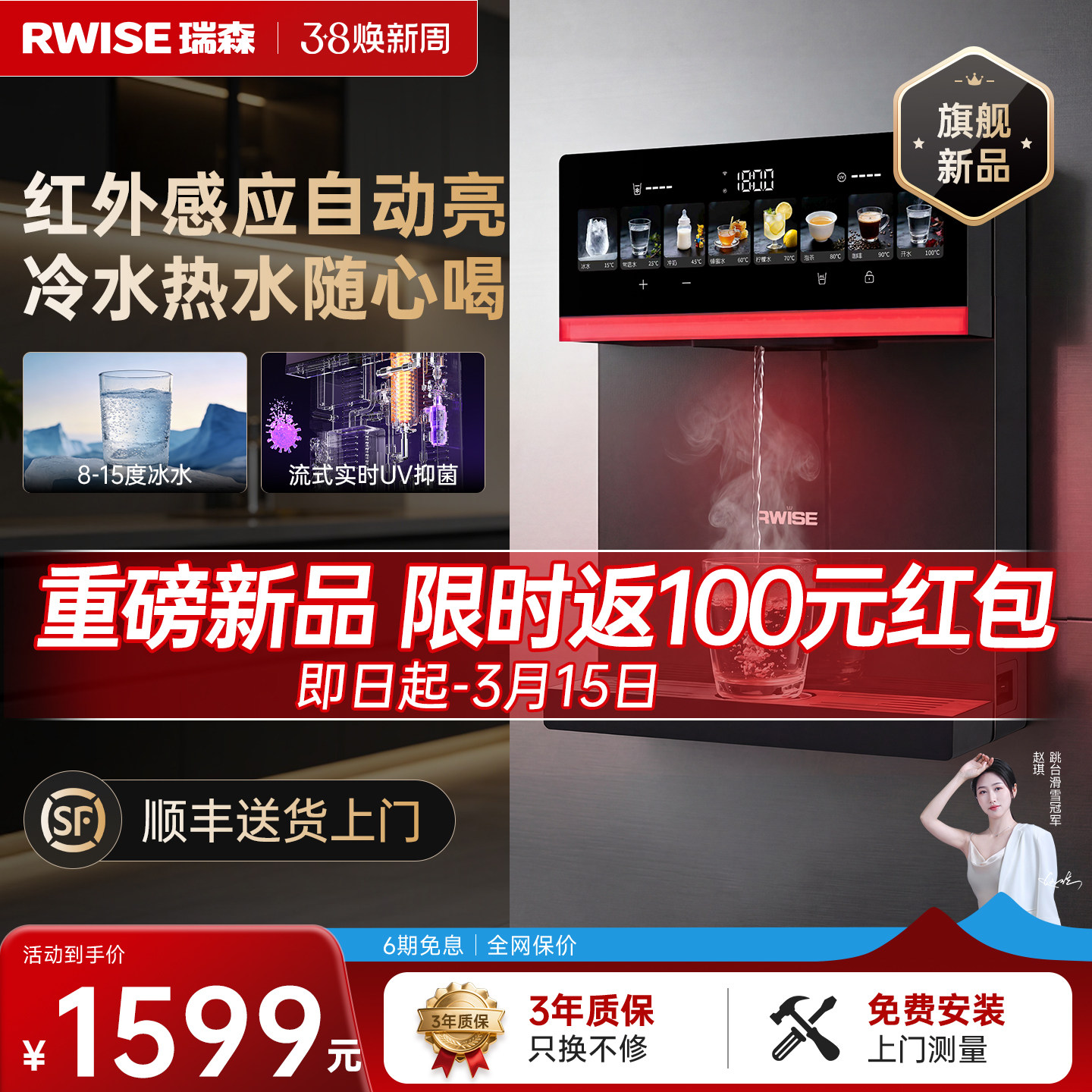 瑞森曜夜管线机直饮机家用壁挂式可接桶装水餐边柜饮水机2026新款