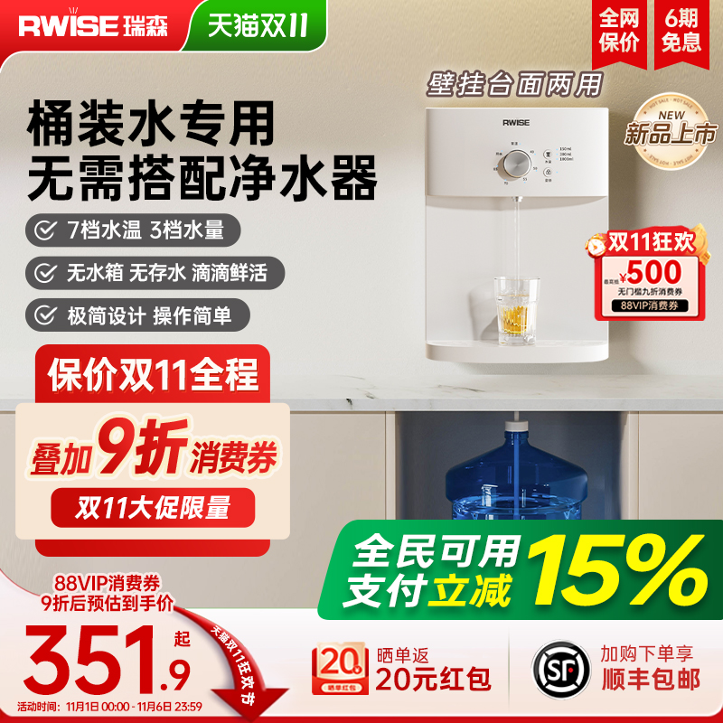 管线机接桶装水自吸式即热饮水机家用壁挂式台式饮水机直饮机