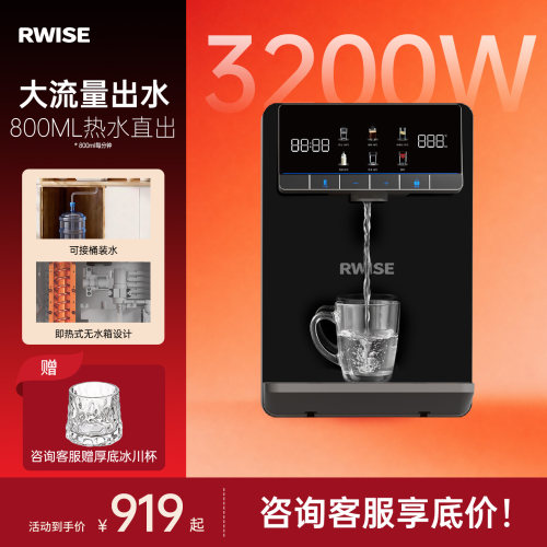 瑞森制冷即热饮水机可接桶装水