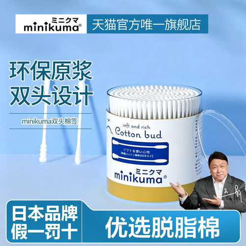宝宝棉棒/棉签