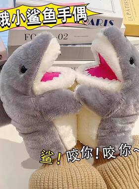 小鲨鱼可张嘴手偶玩偶儿童玩具