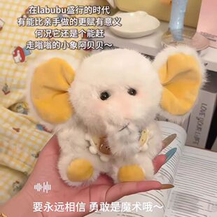 手工diy小象玩偶材料包会录音的毛绒玩偶公仔送朋友闺蜜生日礼物