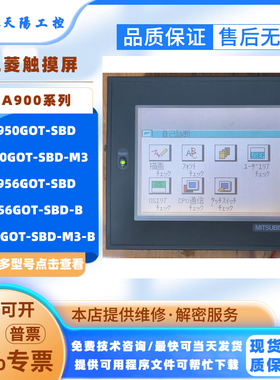 A950GOT-SBD/SBD-M3/SBD-M3-B三菱触摸屏5.7寸A956GOT-SBD-B触屏