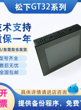 松下触摸屏GT32 AIG32MQ02D-F/AIG32TQ02D GT32-R AIG32MQ02DR