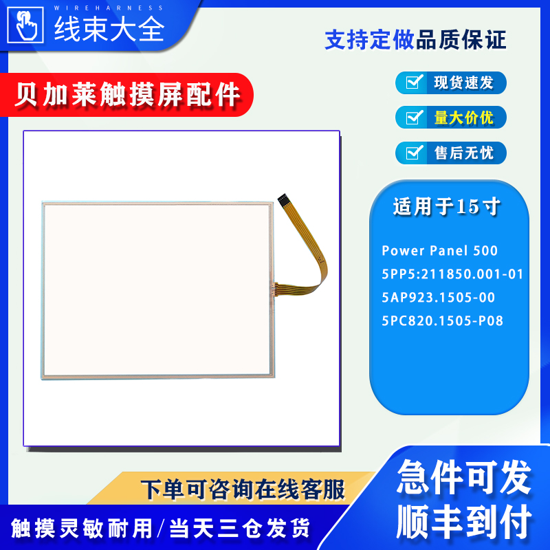 热销5PP5211850.001-01
