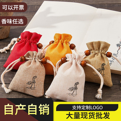 定制棉麻收纳袋佛珠福包