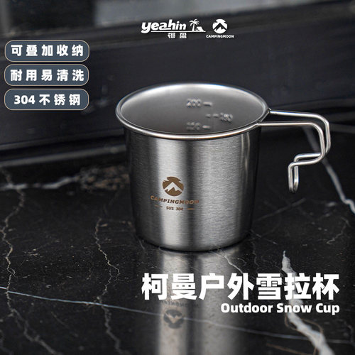 S190户外不锈钢雪拉啤酒杯柯曼