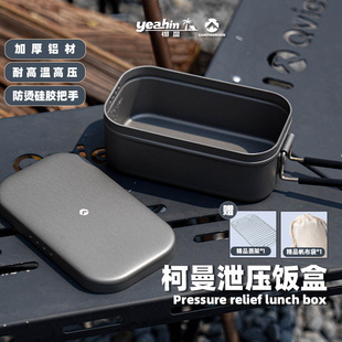 柯曼泄压饭盒户外露营野餐煮饭神器便携式硬氧铝多功能炊具便当盒