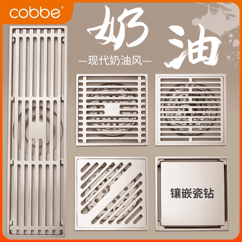 卡贝奶油风地漏全铜防臭卫生间通用浴室长条淋浴隐形洗衣机芯盖