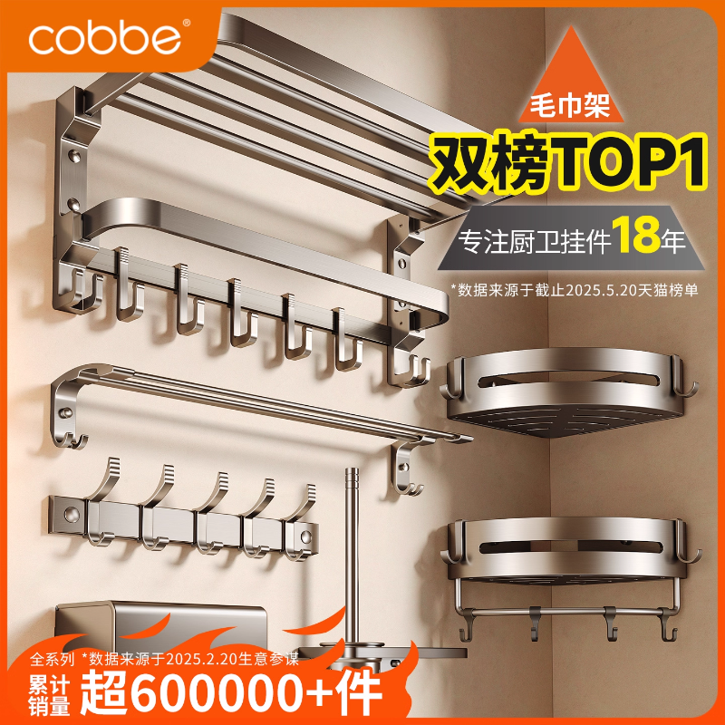 卡贝枪灰毛巾架免打孔卫生间浴室置物架厕所浴巾架一体太空铝架子