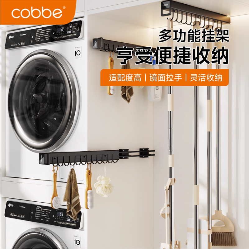 洗衣机抽拉衣架伸缩滑轨阳台拖把挂钩抽拉式收纳家政柜裤架拉轨道